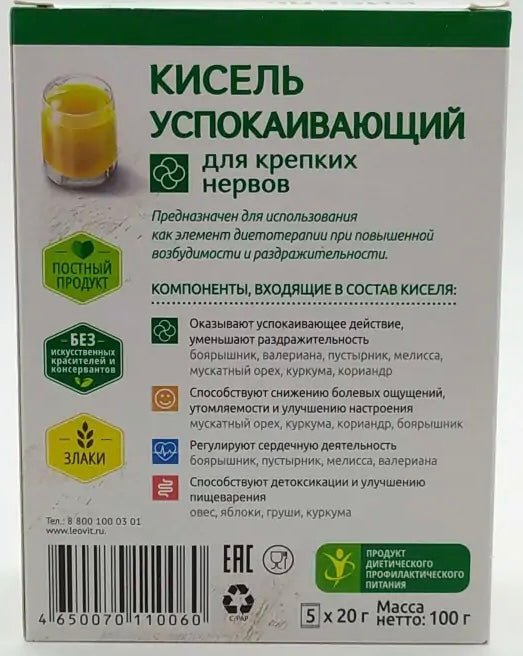 Кисіль заспокійливий 5 пакетиків - Фото #2 Кисіль заспокійливий 5 пакетиків - Фото #2