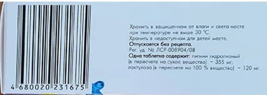 Lactofiltrum 15 tabs 1 blister - Photo #2 Lactofiltrum 15 tabs 1 blister - Photo #2
