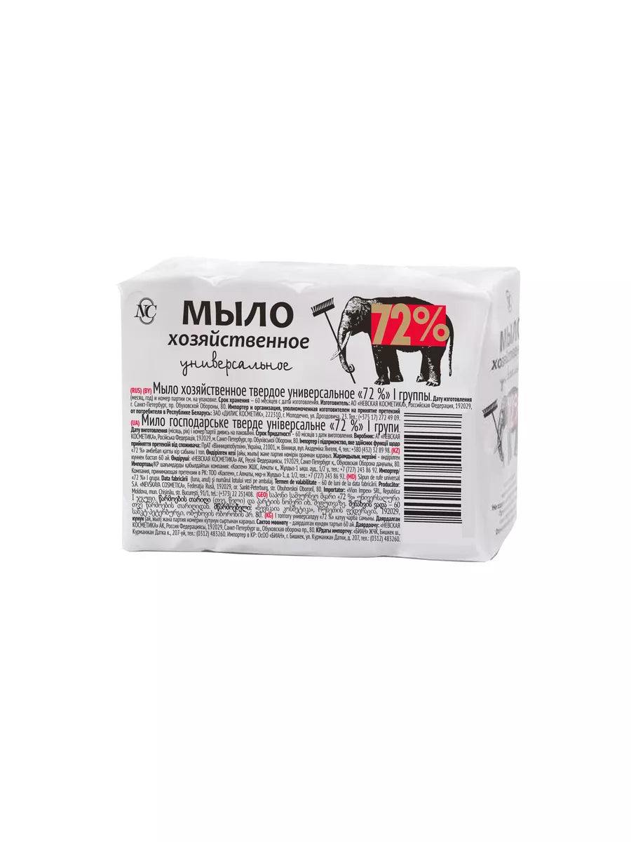 Мило господарське 72% 1 шт 180 г - Фото #2 Мило господарське 72% 1 шт 180 г - Фото #2
