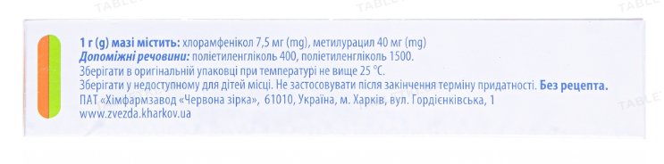 Levomekol Ointment 40 g - Photo #4 Levomekol Ointment 40 g - Photo #4