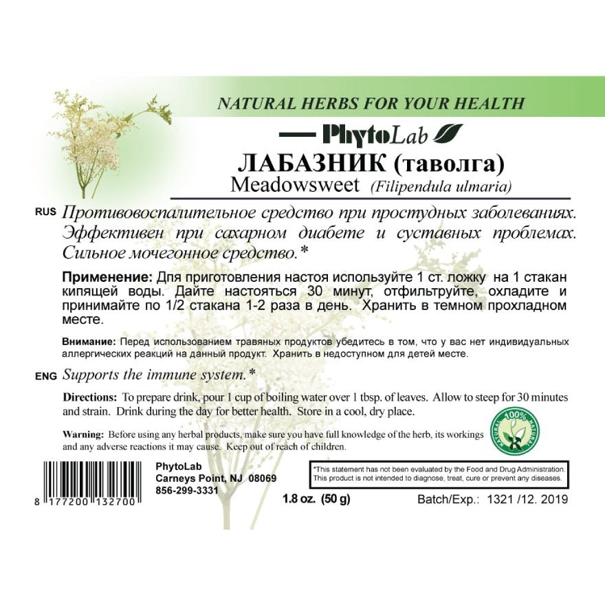 Лабазник 50 г Лабазник 50 г