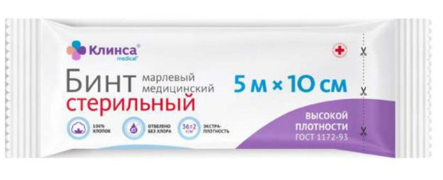 Бинт марлевый медицинский стерильный 5х10 см - Фото #2 Бинт марлевый медицинский стерильный 5х10 см - Фото #2