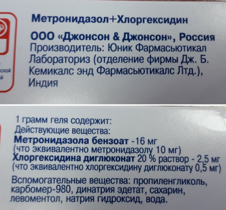 Метрогіл Дента (гель для ясен) 20 г - Фото #2 Метрогіл Дента (гель для ясен) 20 г - Фото #2