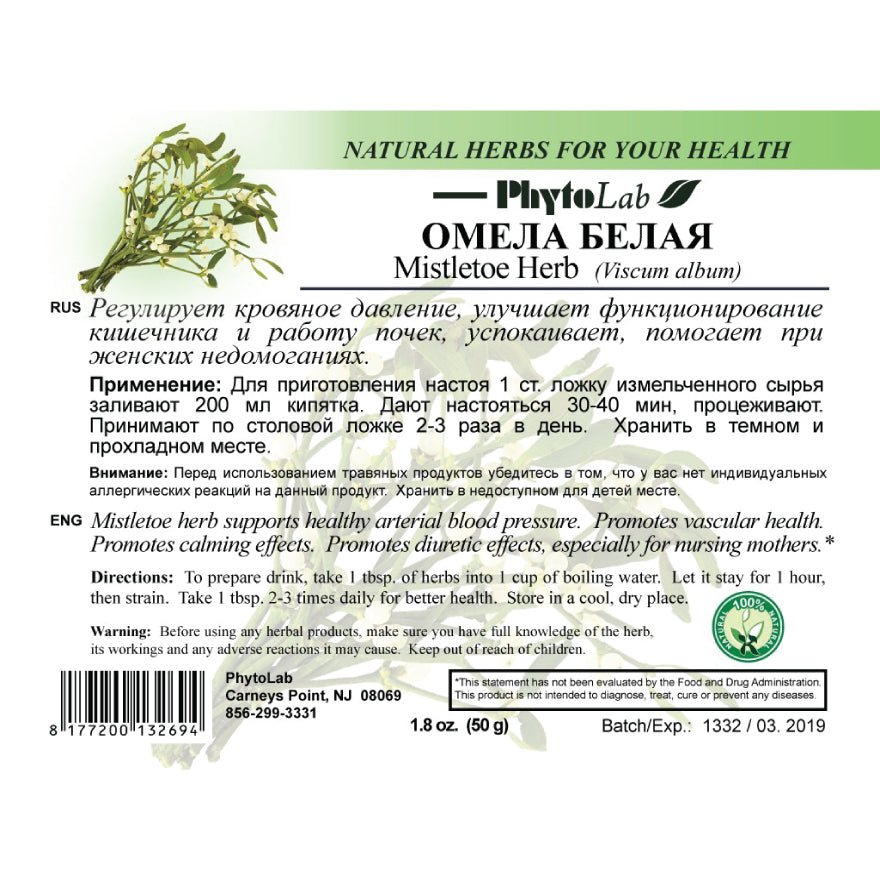 Mistletoe Herb 50 g - Photo #1 Mistletoe Herb 50 g - Photo #1