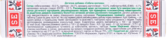 Пустырник 40 таб - Фото #2 Пустырник 40 таб - Фото #2
