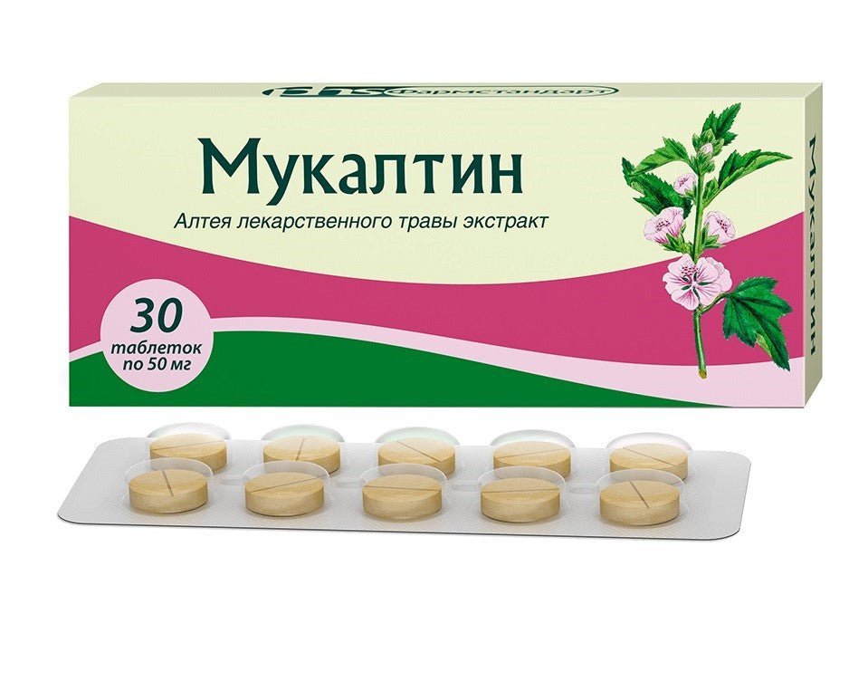 Mukaltin 30 tabs - Photo #3 Mukaltin 30 tabs - Photo #3