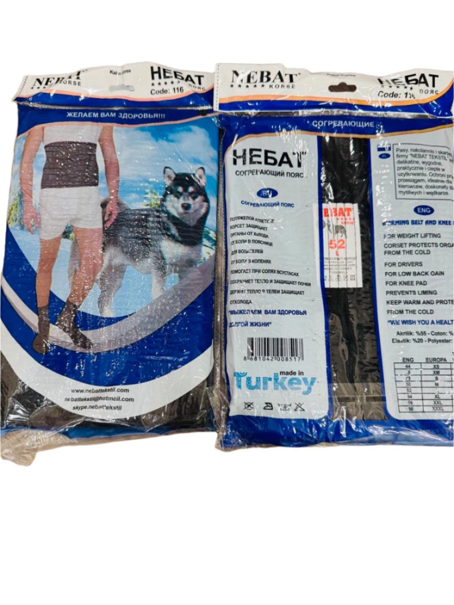 NEBAT Компрессионный согревающий пояс из собачьей шерсти - Фото #4 NEBAT Компрессионный согревающий пояс из собачьей шерсти - Фото #4