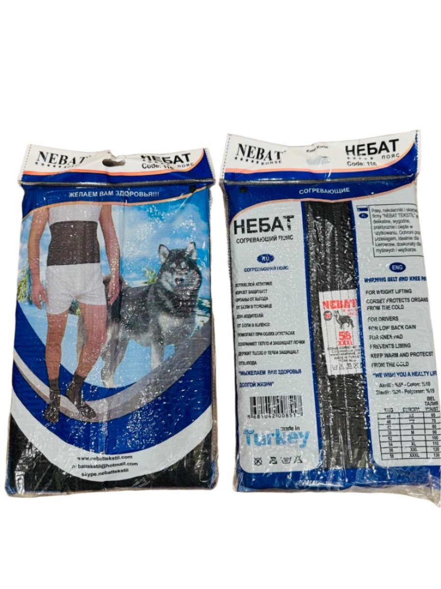 NEBAT Компрессионный согревающий пояс из собачьей шерсти - Фото #5 NEBAT Компрессионный согревающий пояс из собачьей шерсти - Фото #5