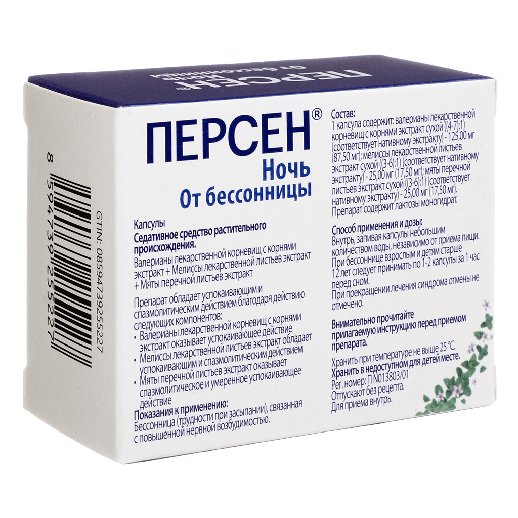Персен Ночь 40 капсул - Фото #2 Персен Ночь 40 капсул - Фото #2