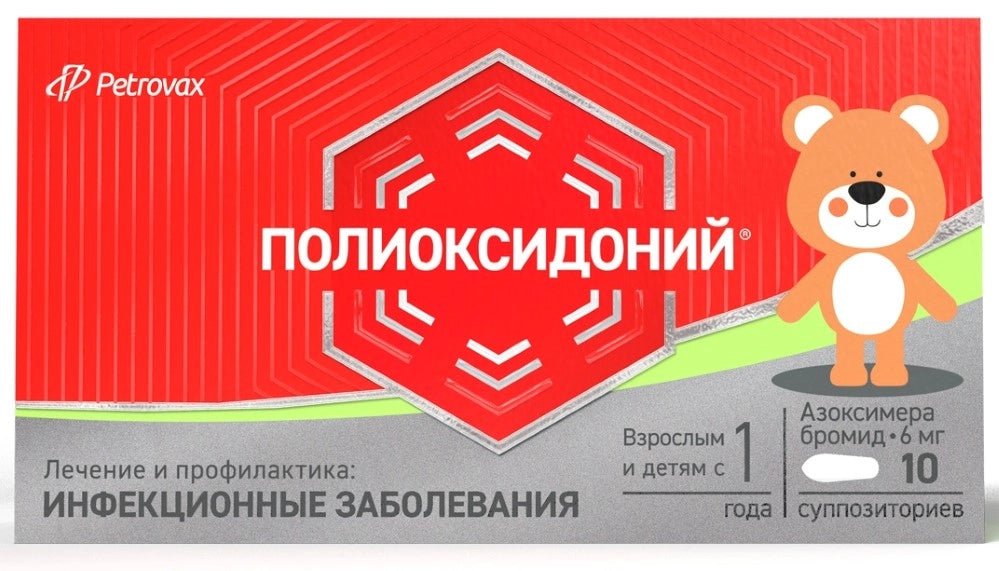 Polyoxidonium for adults and children from 1 year 6 mg 10 suppositories - Photo #1 Polyoxidonium for adults and children from 1 year 6 mg 10 suppositories - Photo #1