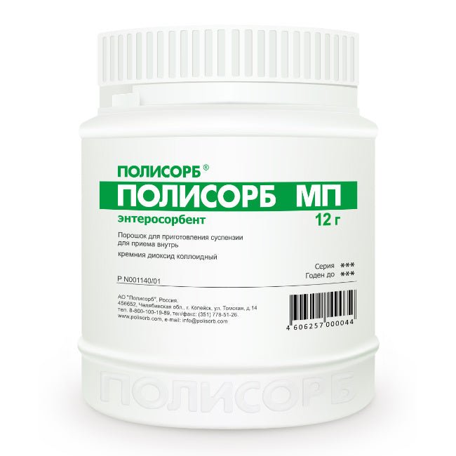 Polysorb 12 g - Photo #1 Polysorb 12 g - Photo #1