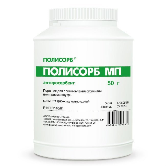 Polysorb 50 g - Photo #1 Polysorb 50 g - Photo #1