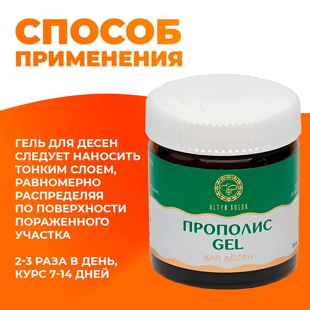 Propolis gel for gum 30 gr - Гель для десен с прополисом 30 гр - Propolis gel for gum 30 gr - Гель для десен с прополисом 30 гр - USA Apteka russian pharmacy