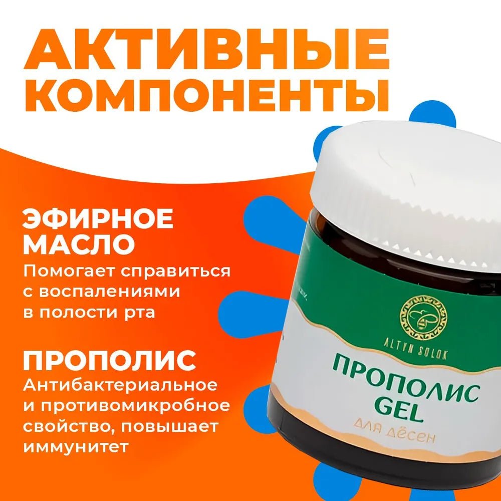 Propolis gel for gum 30 gr - Гель для десен с прополисом 30 гр - Propolis gel for gum 30 gr - Гель для десен с прополисом 30 гр - USA Apteka russian pharmacy