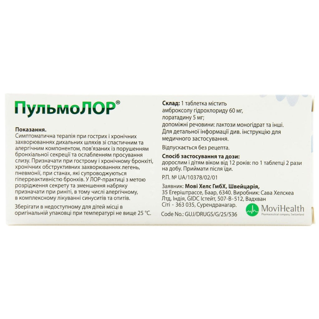 Pulmolor 10 tabs - Photo #2 Pulmolor 10 tabs - Photo #2