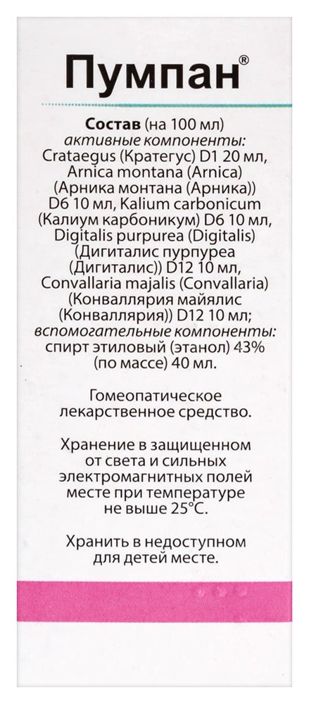 Пумпан краплі для внутрішнього застосування 20 мл - Фото #2 Пумпан краплі для внутрішнього застосування 20 мл - Фото #2