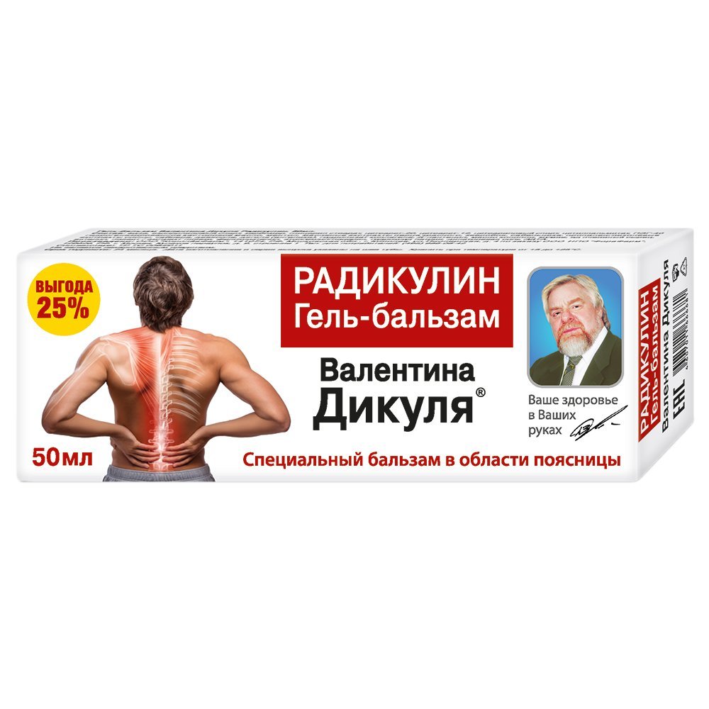 Radikulin Gel-Balm Valentina Dikul 50 ml - Photo #1 Radikulin Gel-Balm Valentina Dikul 50 ml - Photo #1