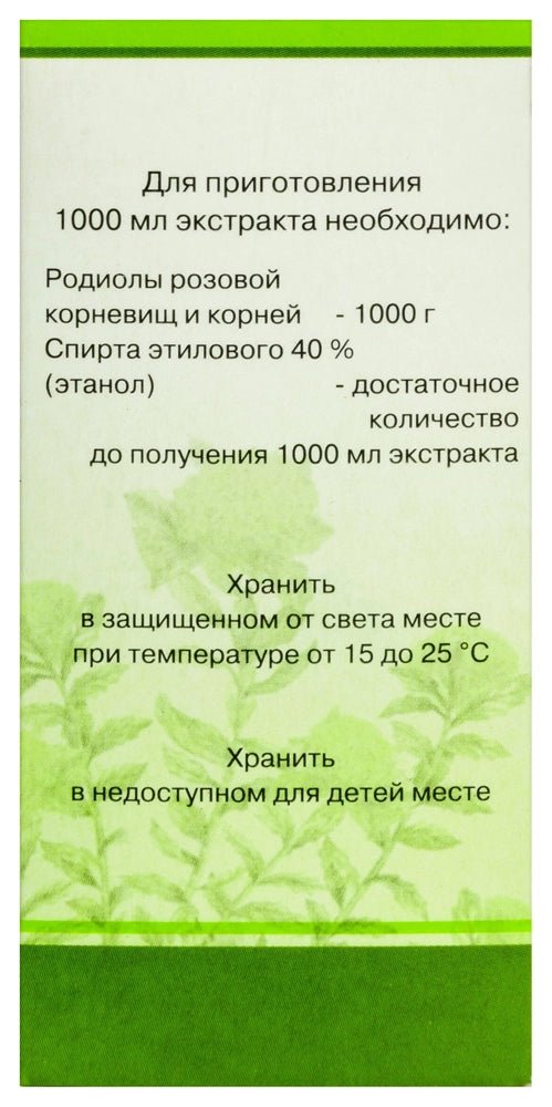 Родиолы розовой настойка 25 мл - Фото #4 Родиолы розовой настойка 25 мл - Фото #4