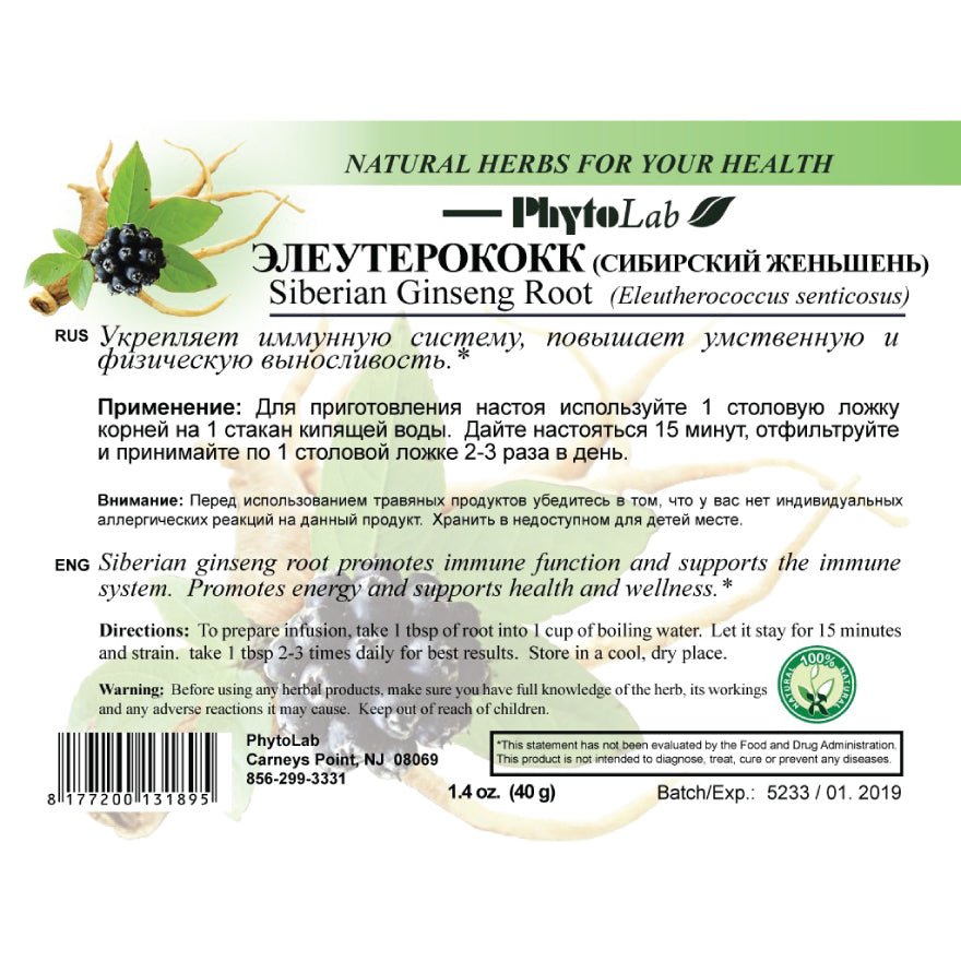 Siberian Ginseng Root 40 g - Photo #1 Siberian Ginseng Root 40 g - Photo #1