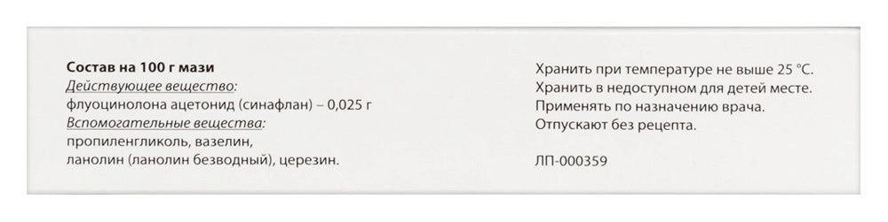 Sinaflan 0.025% 15 g - Photo #6 Sinaflan 0.025% 15 g - Photo #6