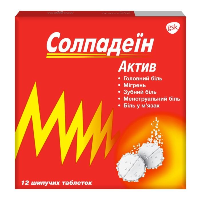 Солпадеин Актив 12 таб растворимые Солпадеин Актив 12 таб растворимые