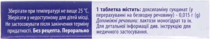 Сондокс 10 таб - Фото #2 Сондокс 10 таб - Фото #2