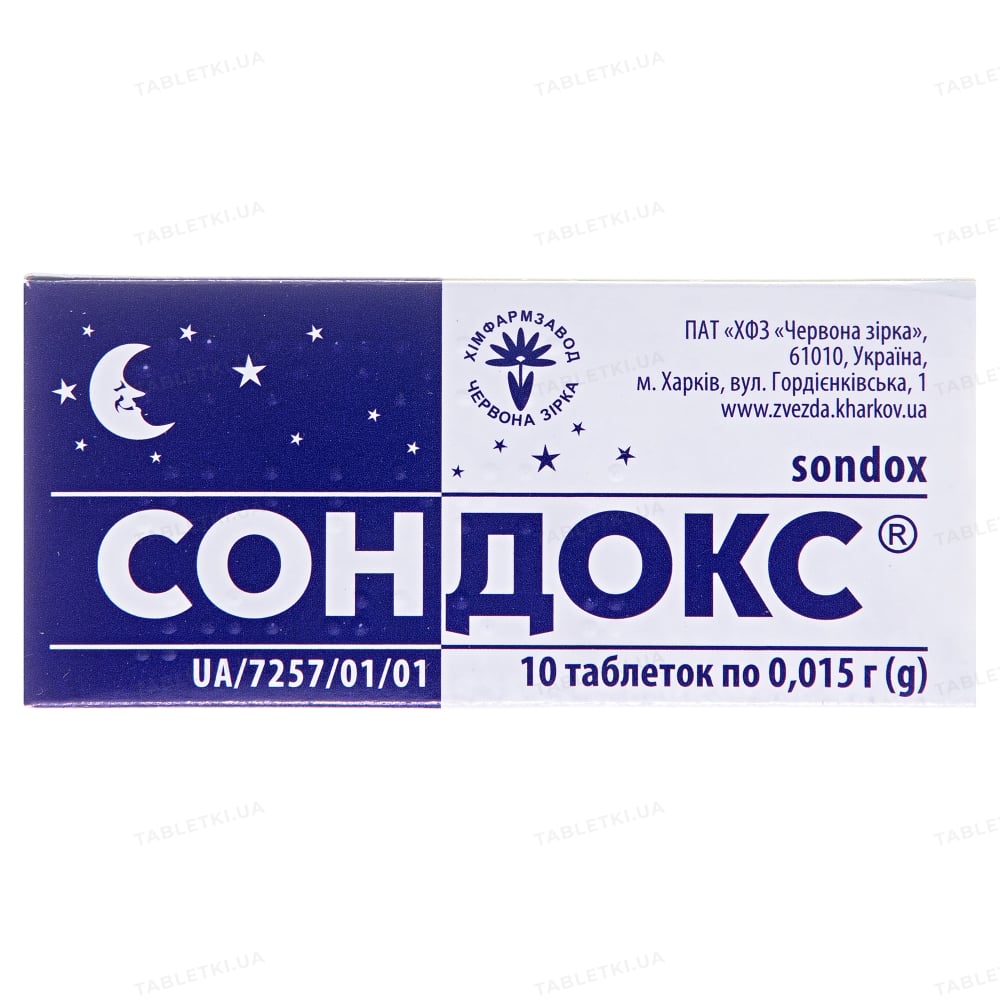 Сондокс 10 таб - Фото #3 Сондокс 10 таб - Фото #3