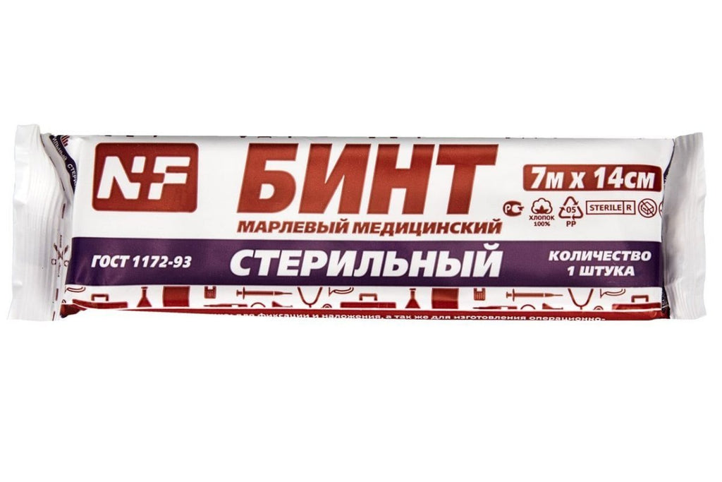 Бинт марлевый медицинский стерильный 7х14 см Бинт марлевый медицинский стерильный 7х14 см