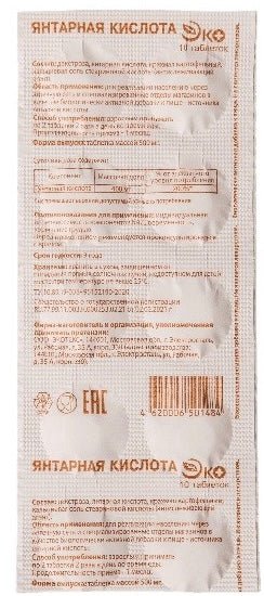 Succinic acid 10 tabs Succinic acid 10 tabs