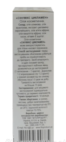 Synumix Cyclamen nasal spray 10 ml - Photo #2 Synumix Cyclamen nasal spray 10 ml - Photo #2