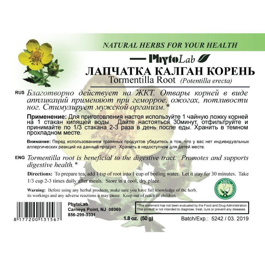 Tormentilla Root 50 g - Photo #1 Tormentilla Root 50 g - Photo #1