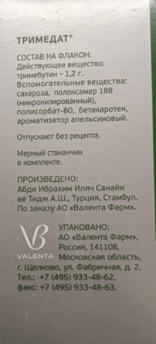 Trimedat powder Kids 152.5 g - Photo #2 Trimedat powder Kids 152.5 g - Photo #2