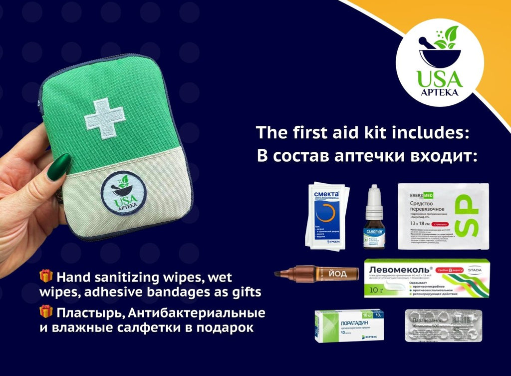 Аптечка «Верная спутница»: Мини-набор в дорогу - Фото #2 Аптечка «Верная спутница»: Мини-набор в дорогу - Фото #2