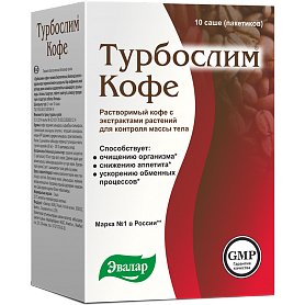 ТурбоСлим кофе 10 пакетиков ТурбоСлим кофе 10 пакетиков