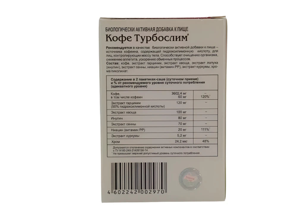 ТурбоСлим кофе 10 пакетиков - Фото #2 ТурбоСлим кофе 10 пакетиков - Фото #2