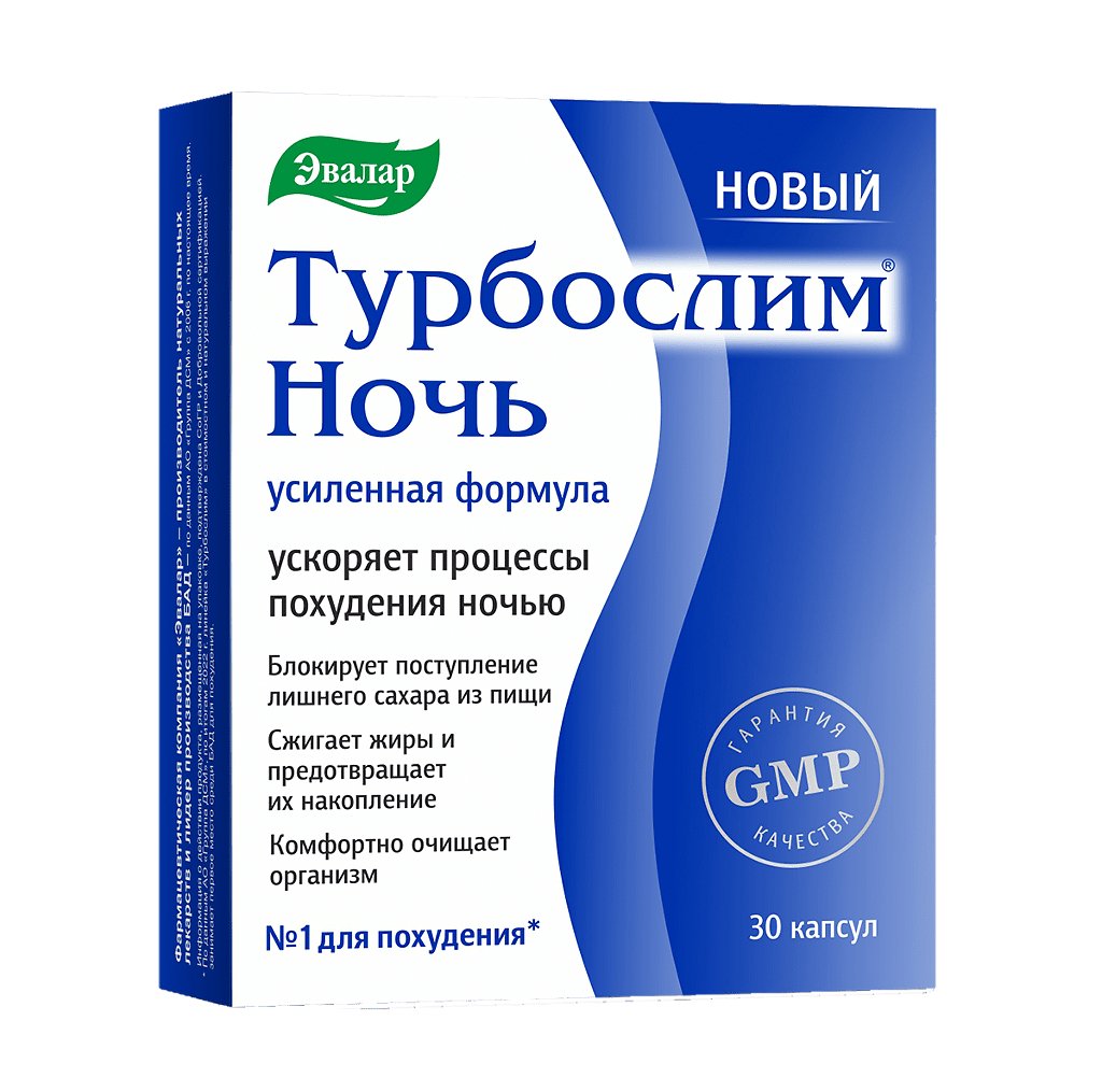 ТурбоСлим Ночь усиленная формула 30 капсул ТурбоСлим Ночь усиленная формула 30 капсул