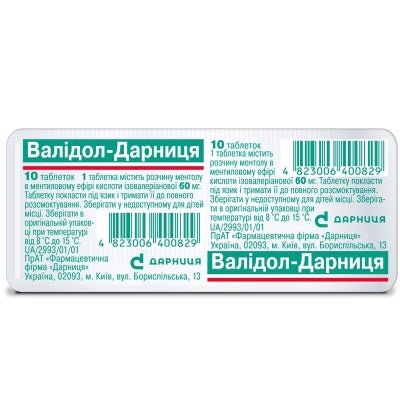 Валідол з глюкозою 10 таб Валідол з глюкозою 10 таб