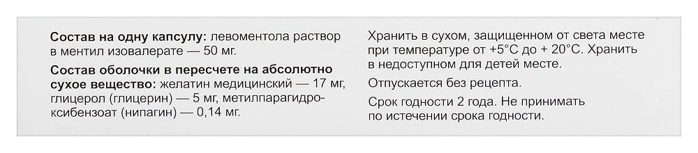 Валидол 50 мг 20 сублингвальных таб - Фото #2 Валидол 50 мг 20 сублингвальных таб - Фото #2