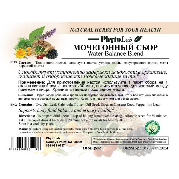 Water Balance Blend 50 g - Photo #1 Water Balance Blend 50 g - Photo #1