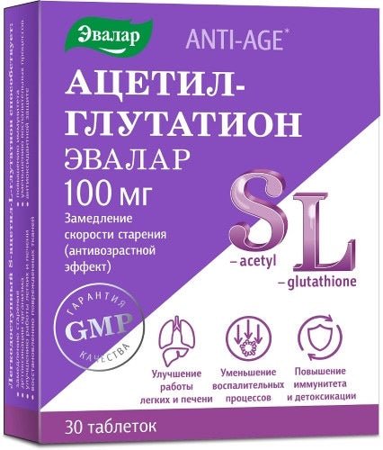 Acetyl Glutathione ANTI AGE 100 mg - Ацетил глутатион  100 мг - USA Apteka russian pharmacy