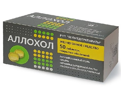 Allochol 50 tab - Аллохол 50 таб - USA Apteka russian pharmacy