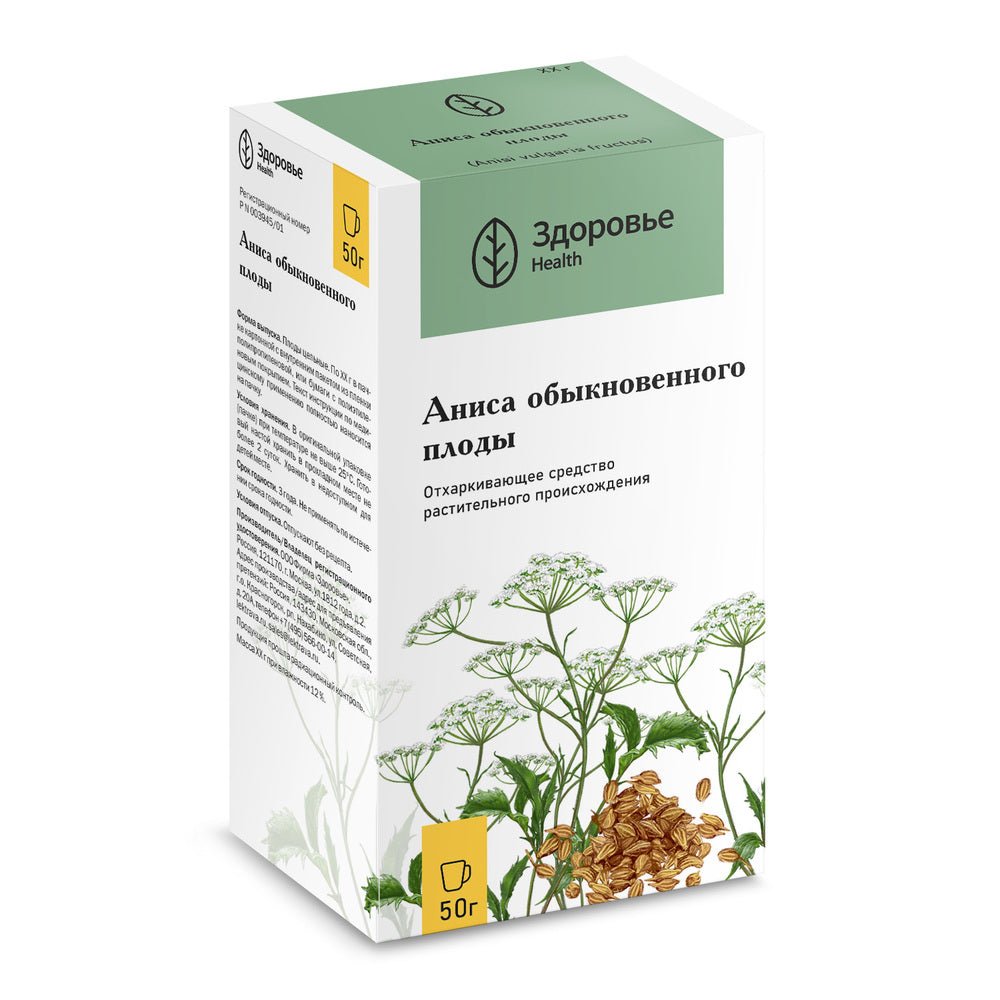 Common anise seeds 50 grams for improving digestion and relieving spasms - Photo #1 Common anise seeds 50 grams for improving digestion and relieving spasms - Photo #1