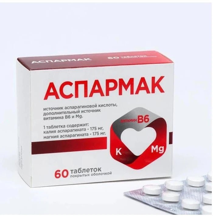 Аспармак 60 таб Аспармак 60 таб