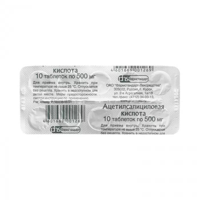 Aspirin (acidum acetylsalicylicum ) 10 tablets - Аспирин (ацетилсалициловая кислота) 10 таб - USA Apteka russian pharmacy