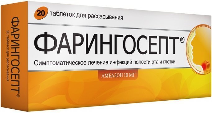 Faringosept 20 - Фарингосепт  20 - USA Apteka russian pharmacy