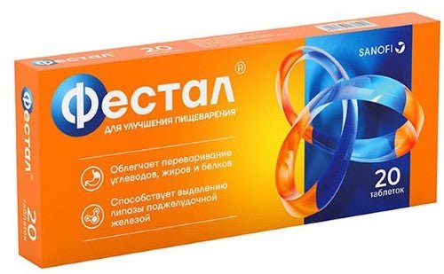 Festal 20tab - Фестал 20таб - USA Apteka Russian pharmacy