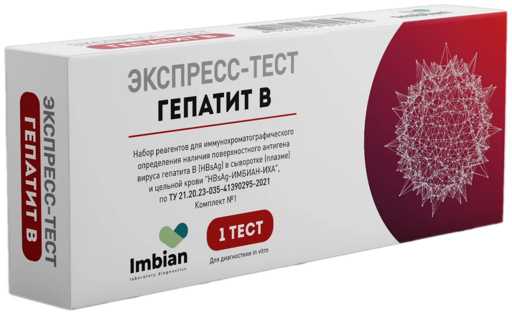Экспресс - тест Гепатит B 1 тест Экспресс - тест Гепатит B 1 тест