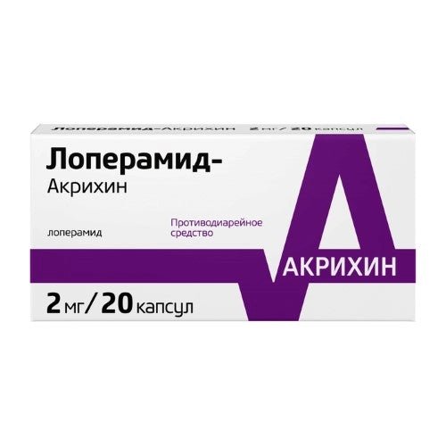 LOPERAMID AKHRIHIN 20 TAB - ЛОПЕРАМИД-АКРИХИН 20 ШТ - USA Apteka russian pharmacy