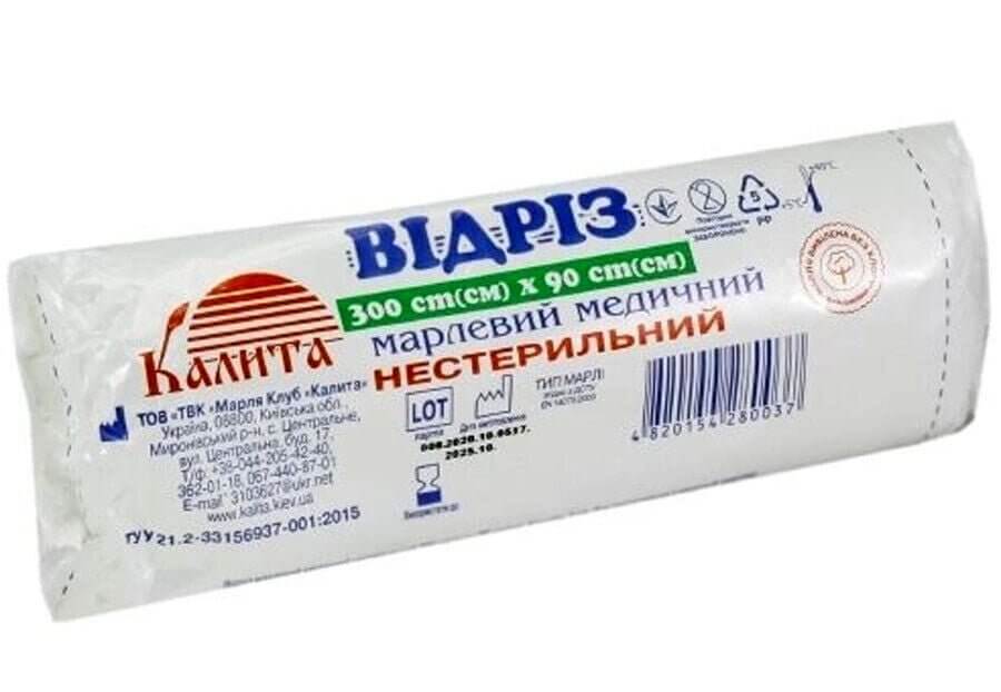 Бинт марлевый медицинский нестерильный 300 см х 90 см Бинт марлевый медицинский нестерильный 300 см х 90 см