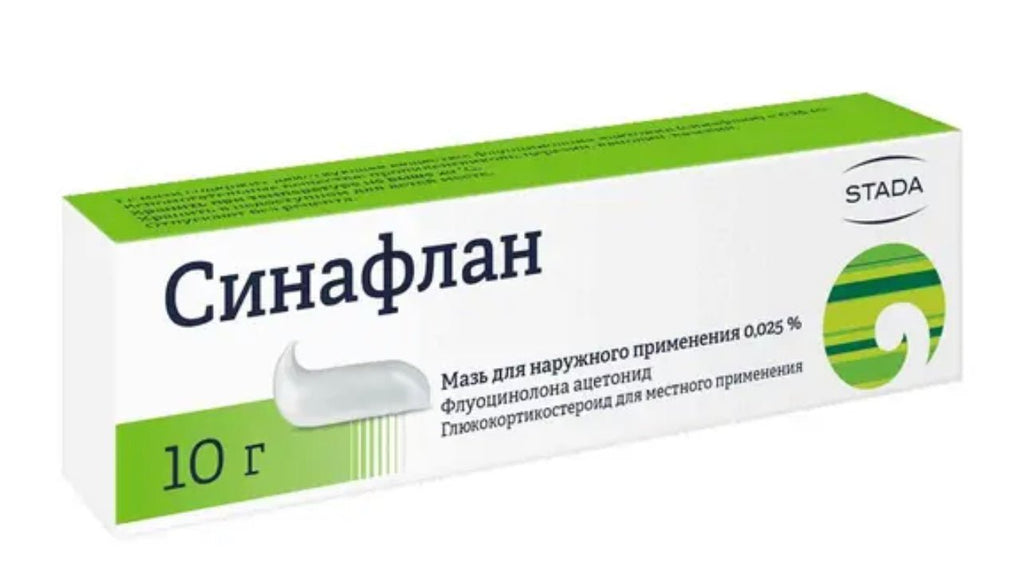 SINAFLAN 10 gr - СИНАФЛАН 10 гр - USA Apteka russian pharmacy